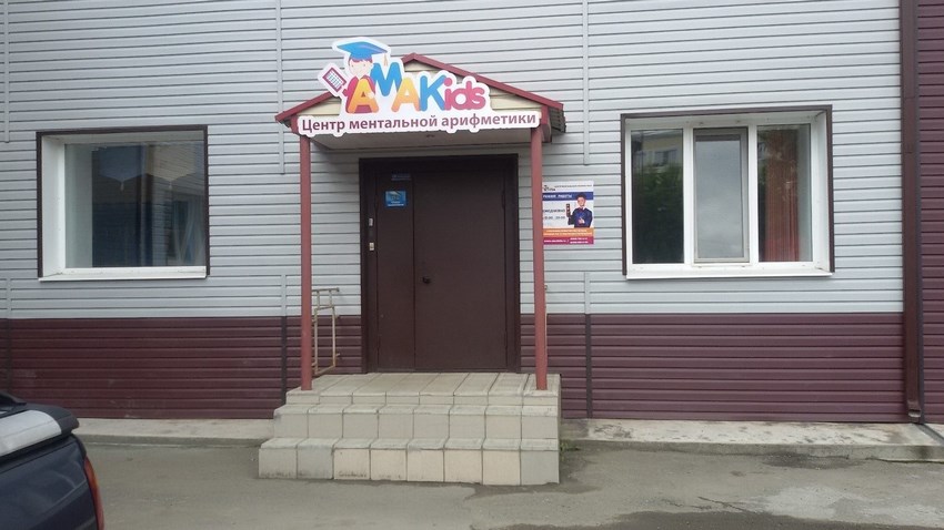 ул. Патона, д.3